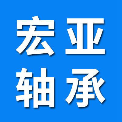 宏亞十字軸、萬向節、滾針軸承