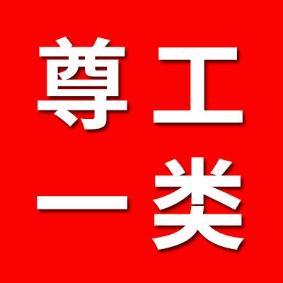 尊工1類(lèi)軸承大全