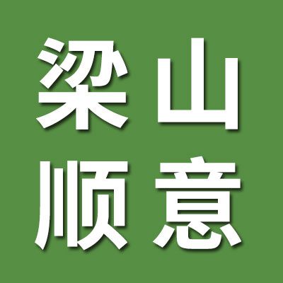 梁山順意軸承直銷(xiāo)處