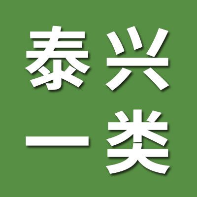 泰興一類(lèi)原廠軸承
