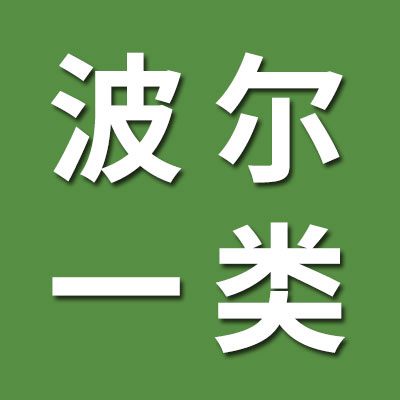 波爾一類(lèi)調(diào)心球軸承