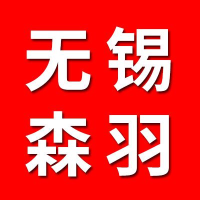 無錫森羽三類調(diào)心軸承經(jīng)銷處