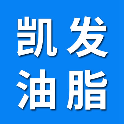 河北凱發(fā)潤(rùn)滑油脂有限公司