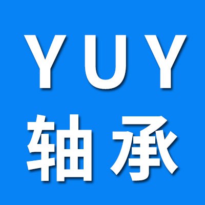 YUY一類(lèi)/三類(lèi)軸承