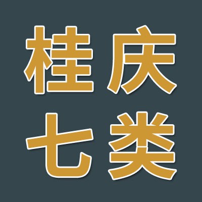 桂慶七類軸承批發(fā)