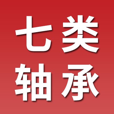 七類軸承批發(fā)組裝