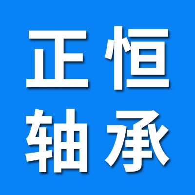 正恒軋機(jī)軸承